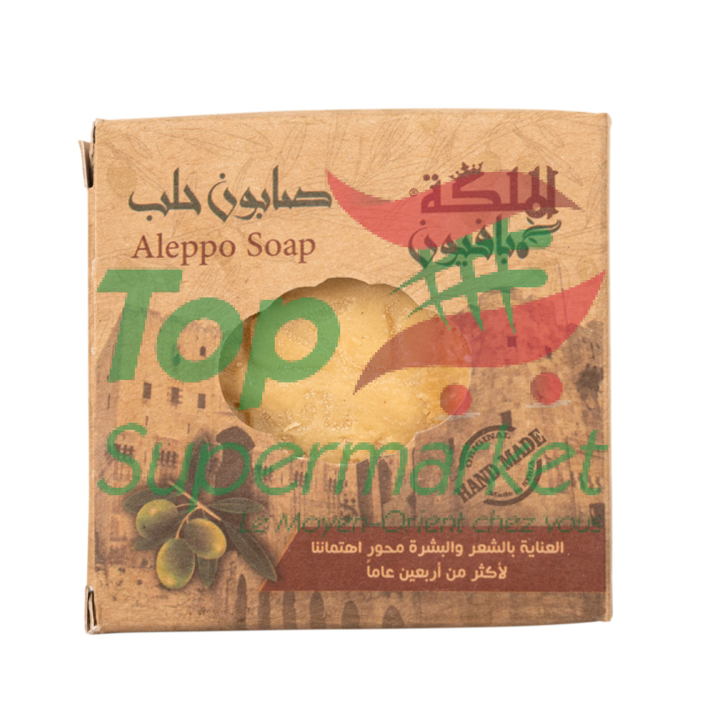 Pafion Malakeh savon d'Alep nature laurier et huile d'olive 1 pièce